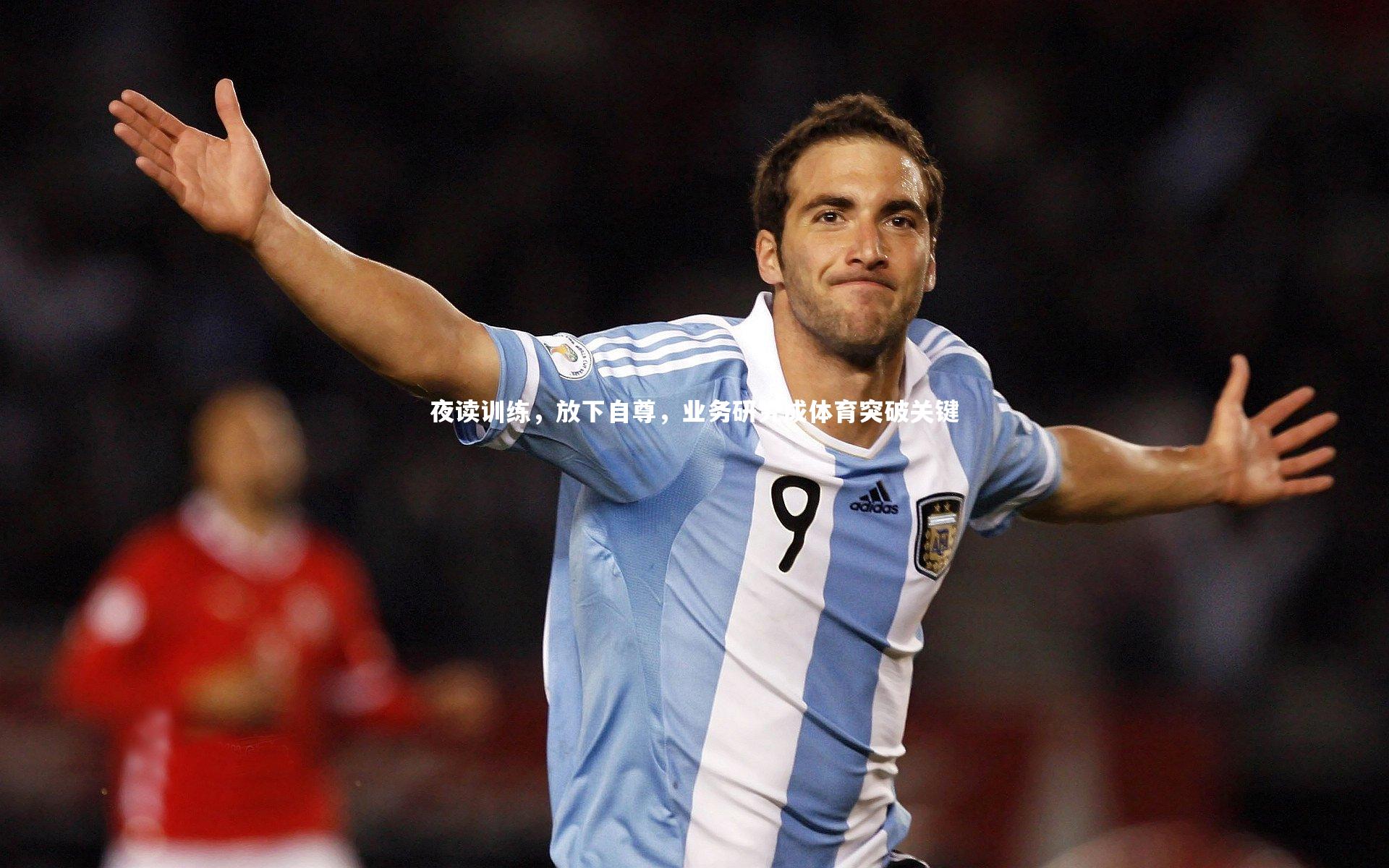 ng体育官方网站-夜读训练，放下自尊，业务研究成体育突破关键